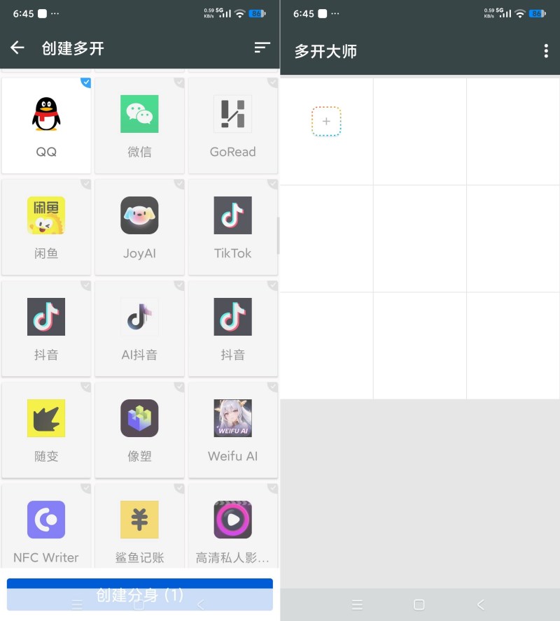 多开大师4.10.00.0312应用多开会员版支持15 应用双开-资源项目网
