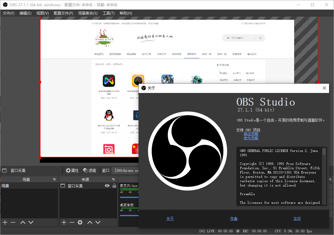 OBS Studio直播工具v32.0.4安装版-资源项目网