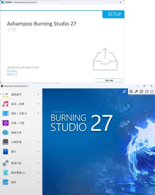 图片[2]-Ashampoo Burning Studio 27.0高级版-资源项目网