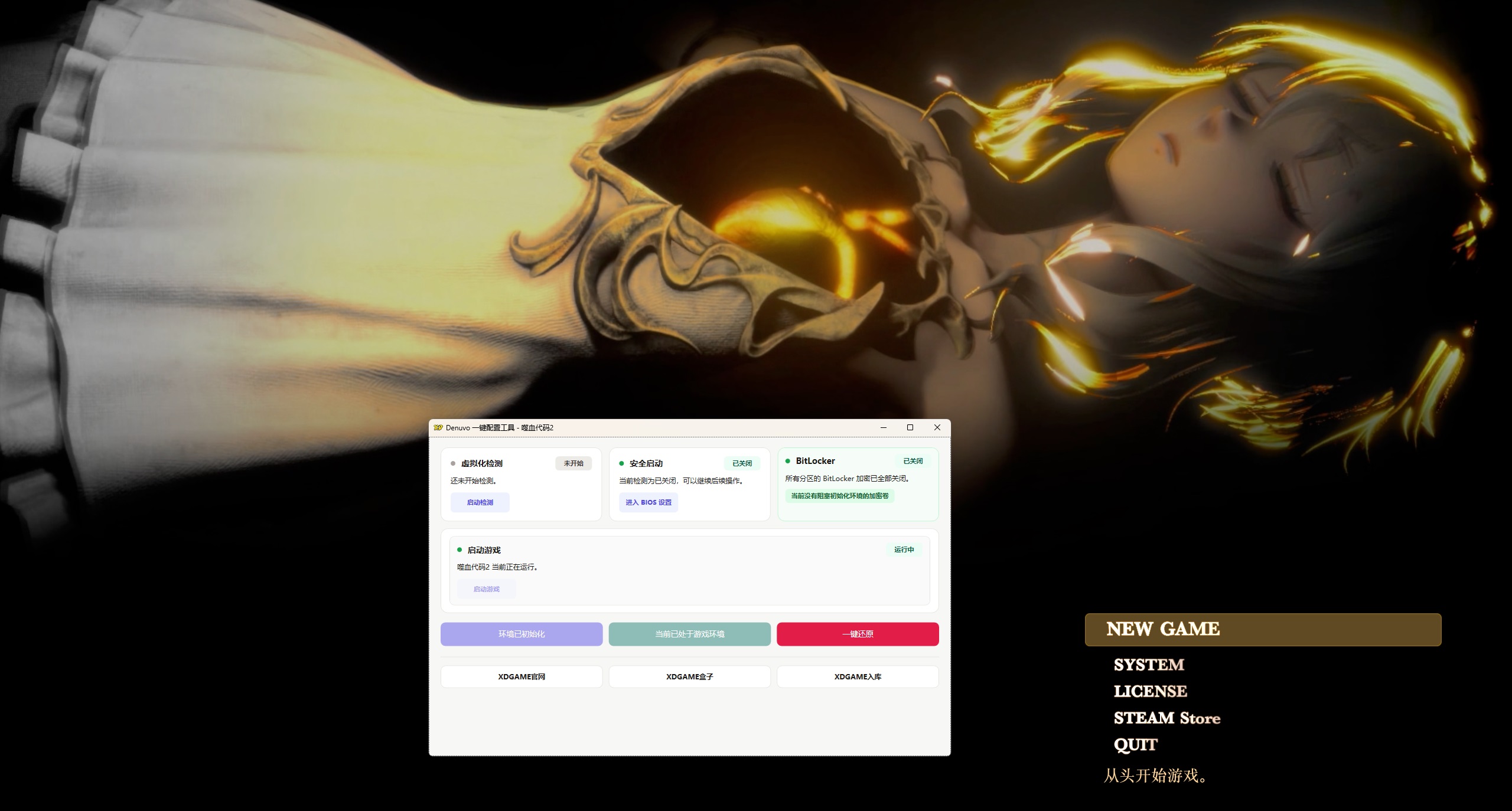 图片[7]-《噬血代码2》中文版-资源项目网