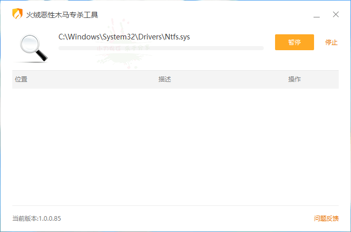 火绒恶性木马专杀v1.0.0.136单文件版-资源项目网