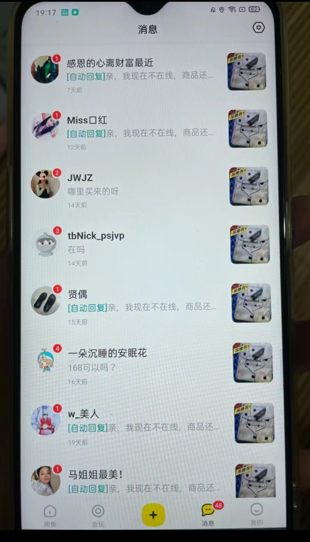 图片[2]-闲鱼爆款秘籍最新高效引流策略，日获百粉+S粉实战法