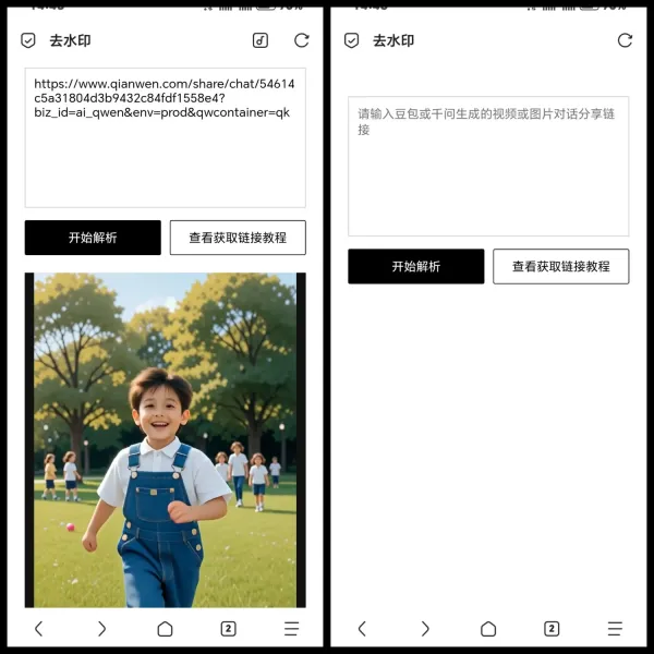 HTML豆包千问去水印源码，更多去水印接口开发中-资源项目网