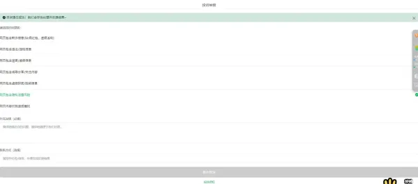 梦幻企业投诉1.0版本系统,模仿微信投诉-第15张图片 梦幻企业投诉1.0版本系统,模仿微信投诉-第15张图片