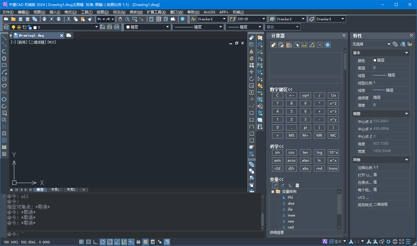 中望CAD机械版2026 64位中文版-资源项目网