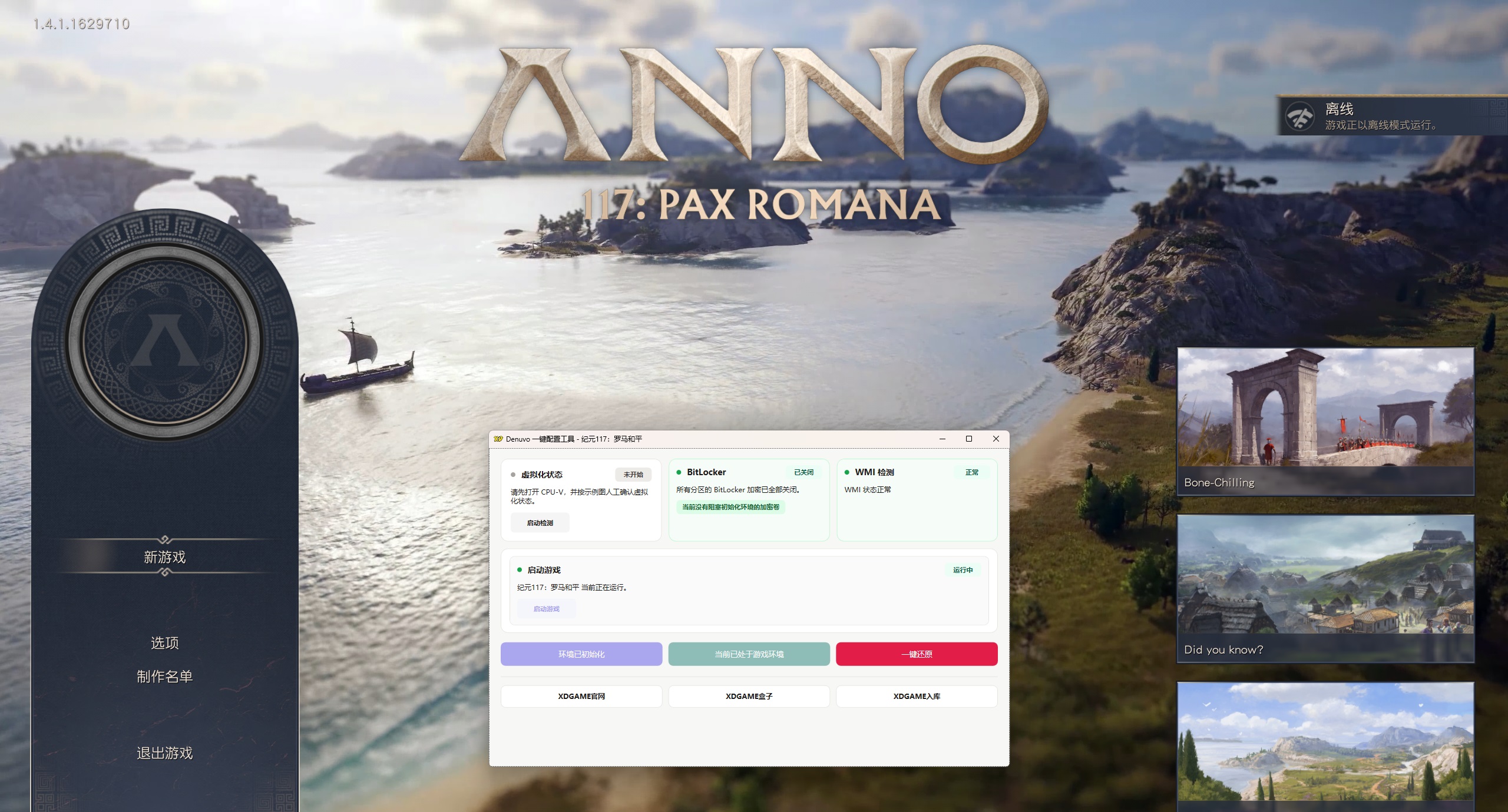 图片[7]-《纪元117：罗马和平》中文版-资源项目网