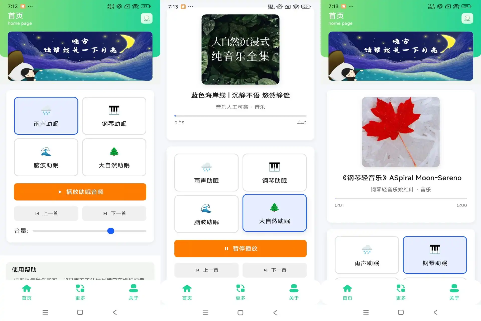 助眠神器：雨夜琴音伴眠，一觉到天亮！-资源项目网