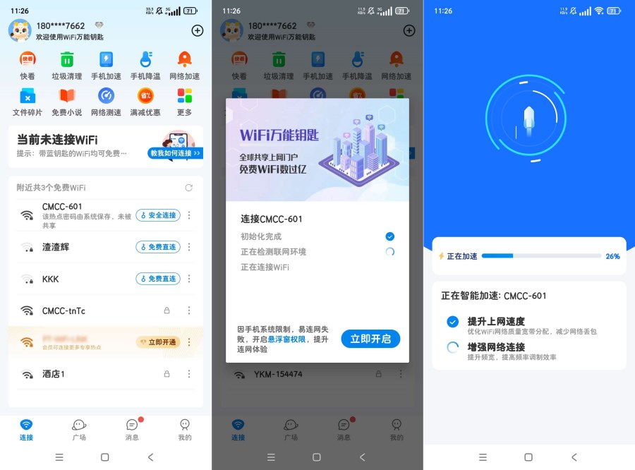 WIFI万能钥匙5.1.36优化版，新增WIF-DVD资源网连接功能-资源项目网
