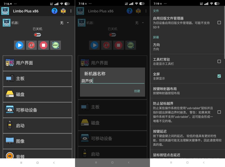 Limbo Plus x86 虚拟机手机模拟电脑系统-资源项目网