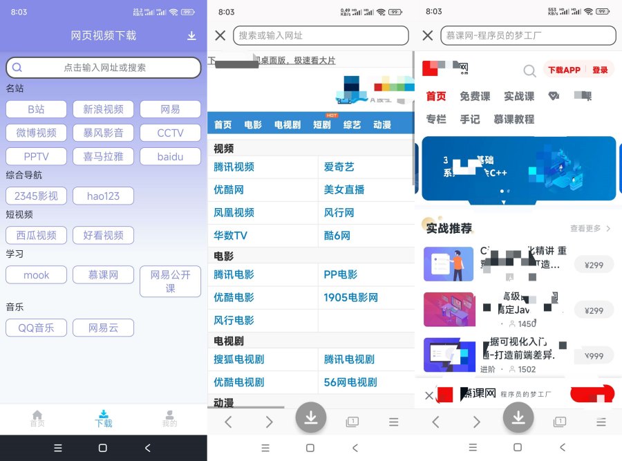 视频去重大师1.24专业版网页app视频音乐下载！-资源项目网