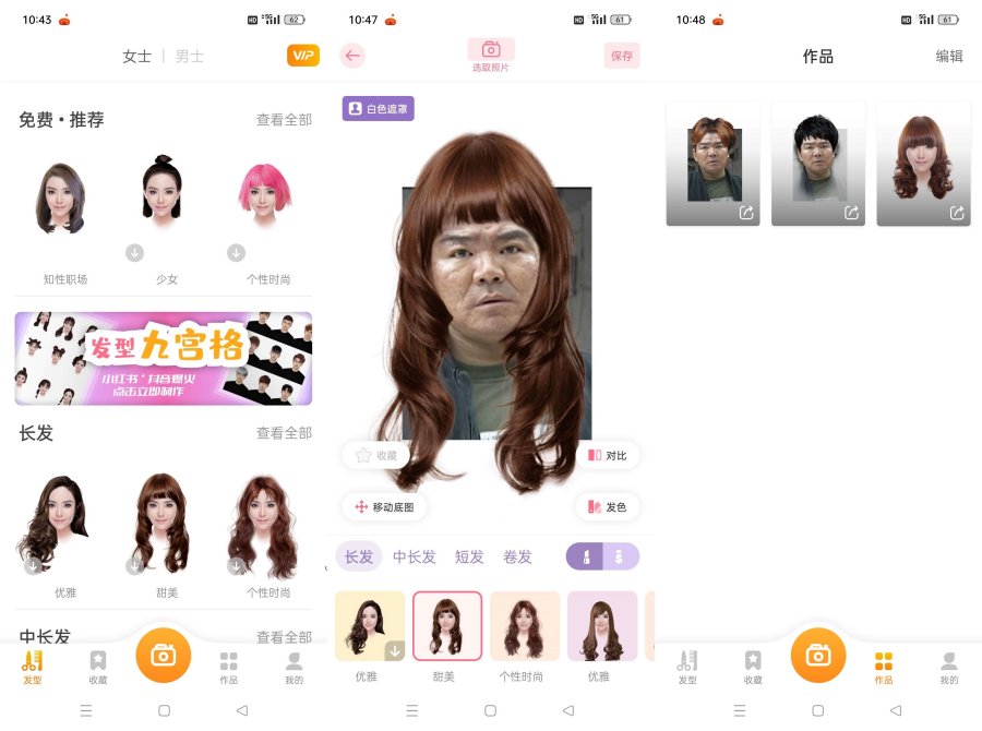 独孤发型设计1.4.8.9来看看你适合什么发型解锁会员版-资源项目网