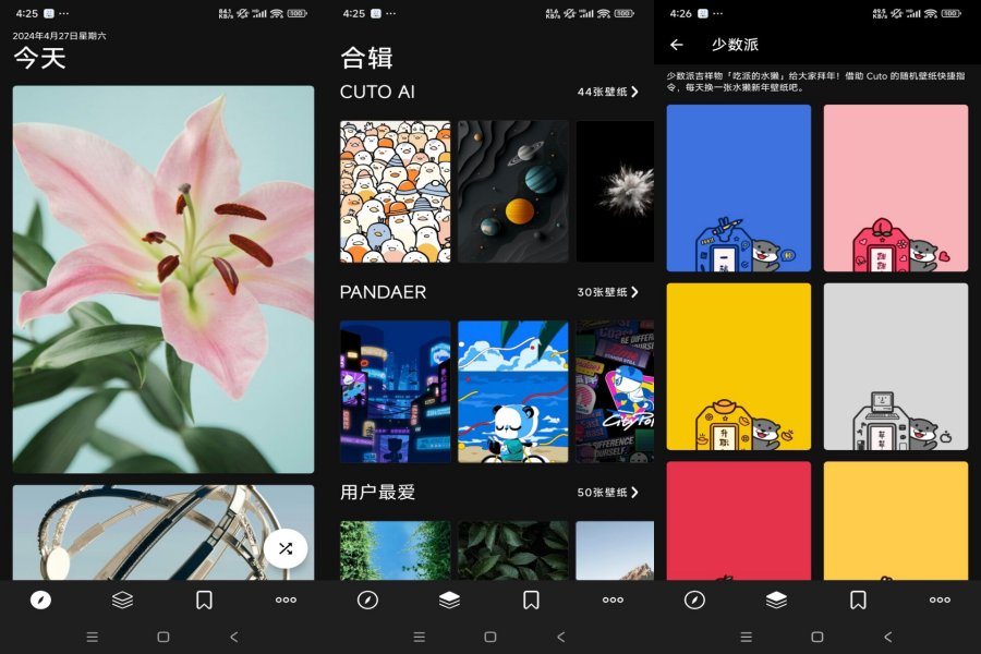 安卓Cuto壁纸秀 V2.6.9去广告绿色版-资源项目网