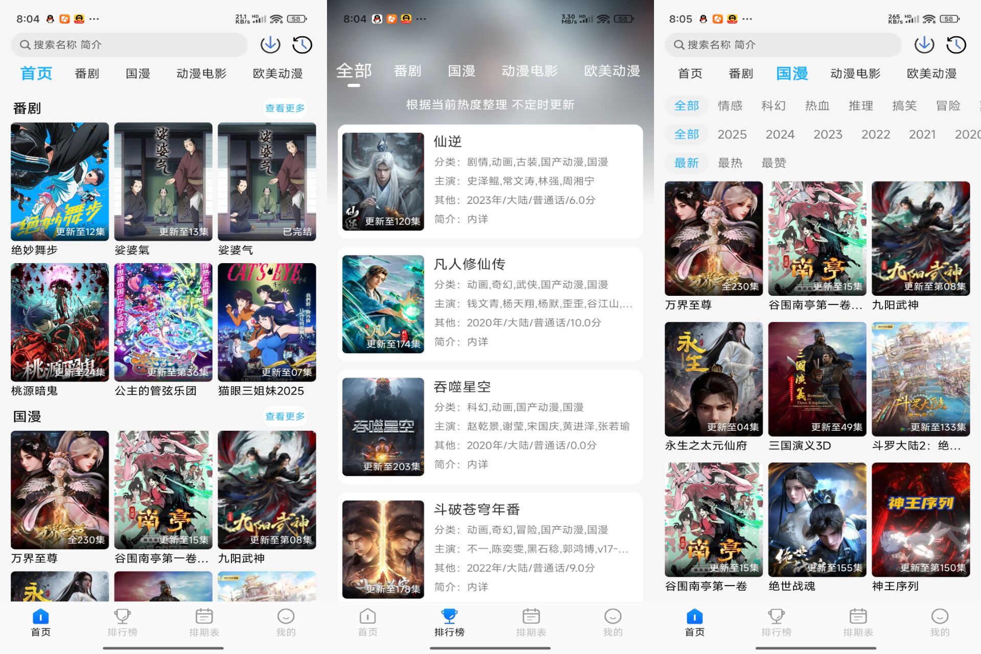 安卓动漫资源网,最全动画DVD下载-资源项目网