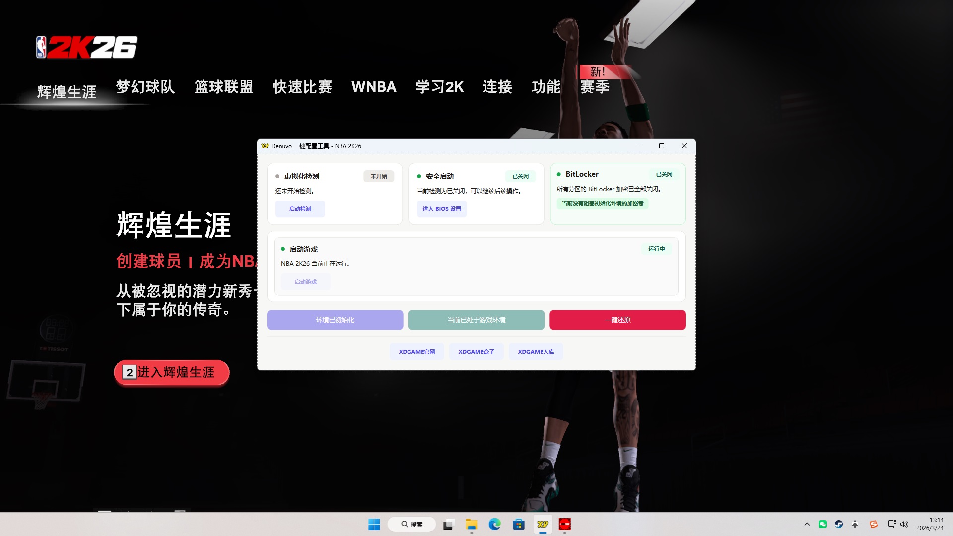 图片[7]-《NBA 2K26》中文版-资源项目网