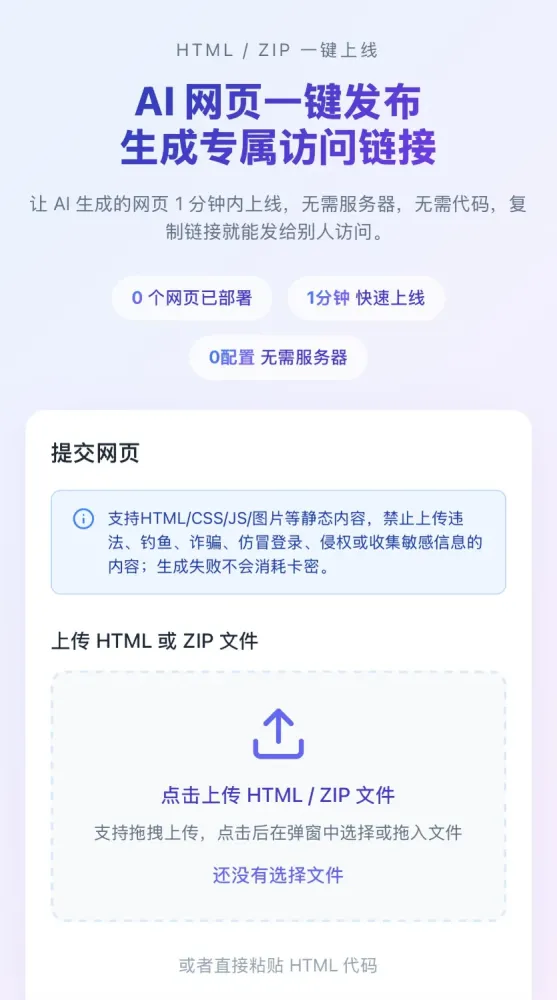 HTML代码转链接带后台可运营，提升销售效率！-资源项目网