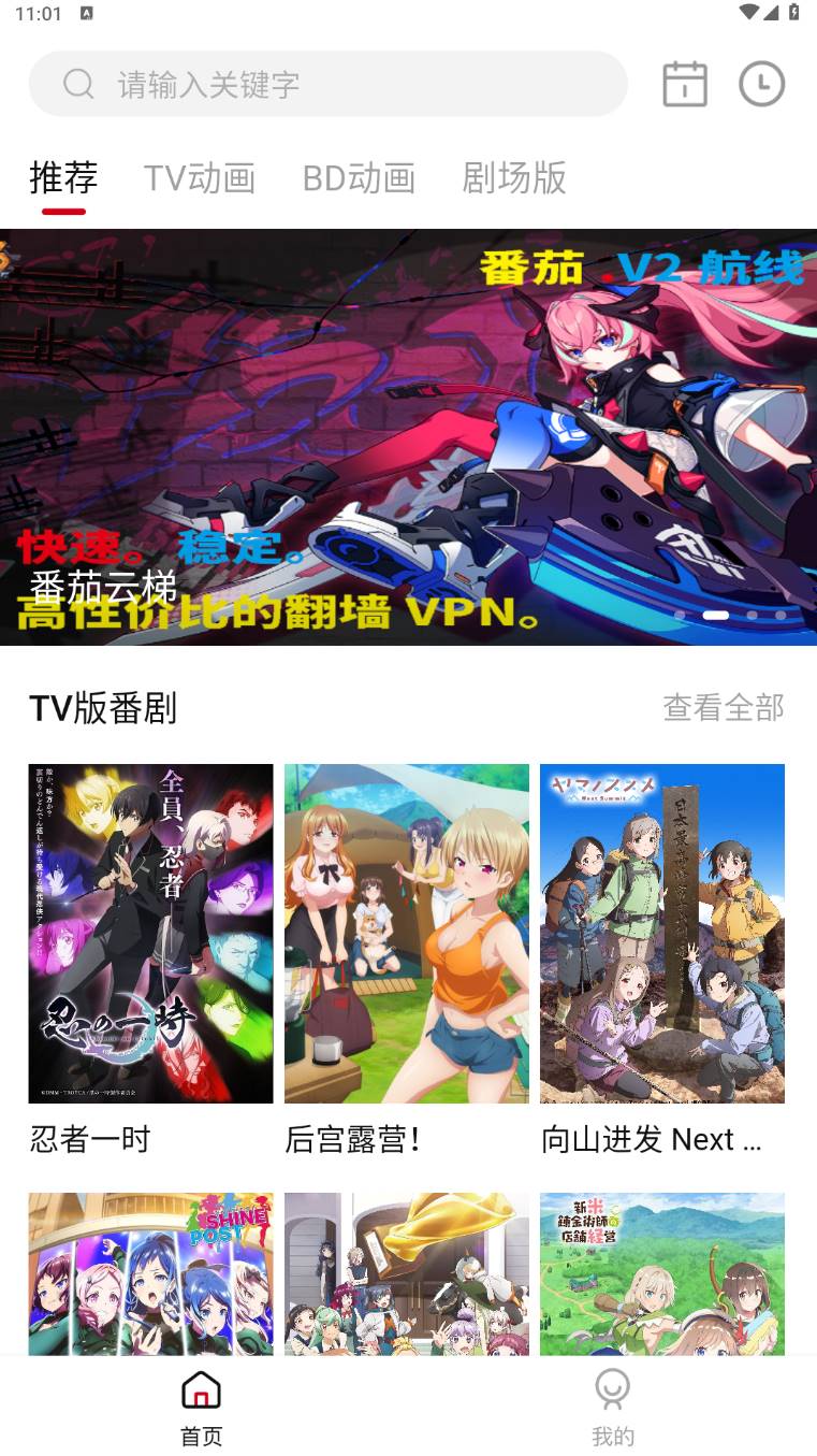 Android 稀饭动漫 v3.5.0 去广告纯净版 Android 稀饭动漫 v3.5.0 去广告纯净版