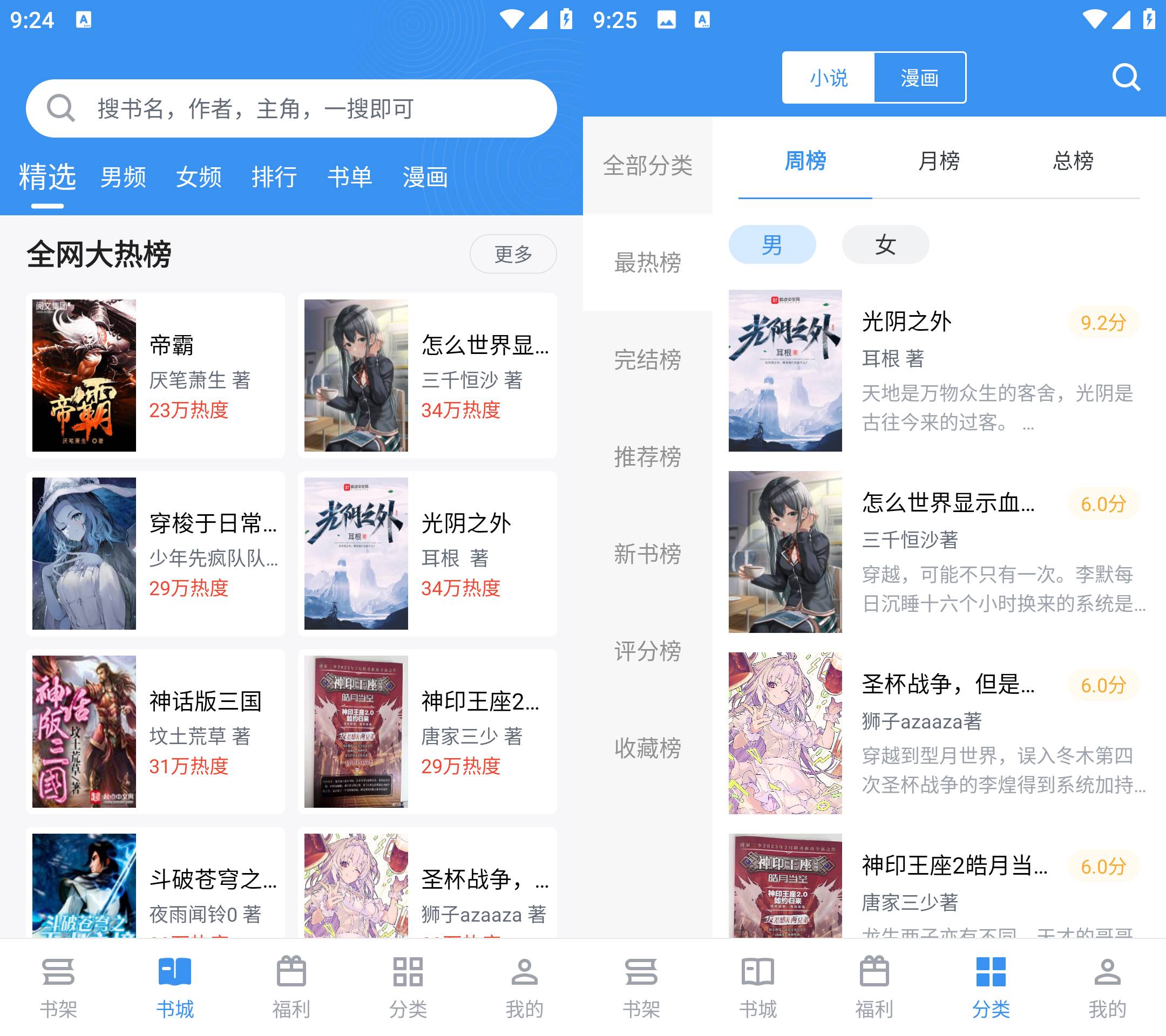 Android 笔趣阁完美版 v2.7.4去广告纯净版-第12张图片 Android 笔趣阁完美版 v2.7.4去广告纯净版-第12张图片