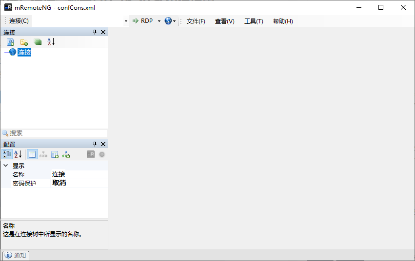 mRemoteNG 远程连接管理器 v1.76.20 多语便携版-资源项目网