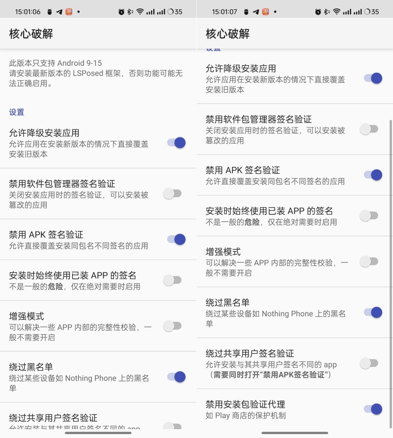 核心解锁免签名覆盖安装应用可降级覆盖安装-资源项目网