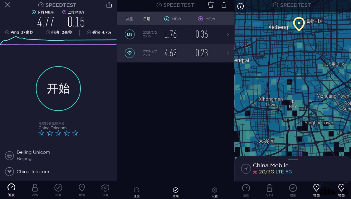 安卓Ookla Speedtest v7.0.7去广告专业网速测试-资源项目网
