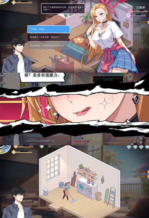 《爱与生活:开心学生》v2.0大更新-资源项目网