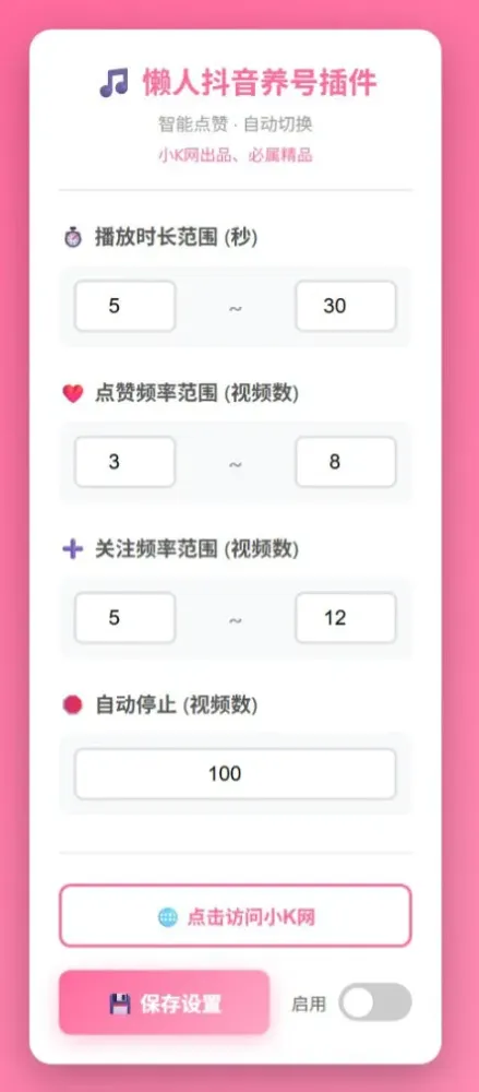 懒人抖音自动浏览、养号源码-第15张图片 懒人抖音自动浏览、养号源码-第15张图片