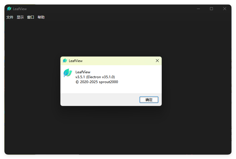 LeafView图片查看器v3.5.1绿色版-资源项目网