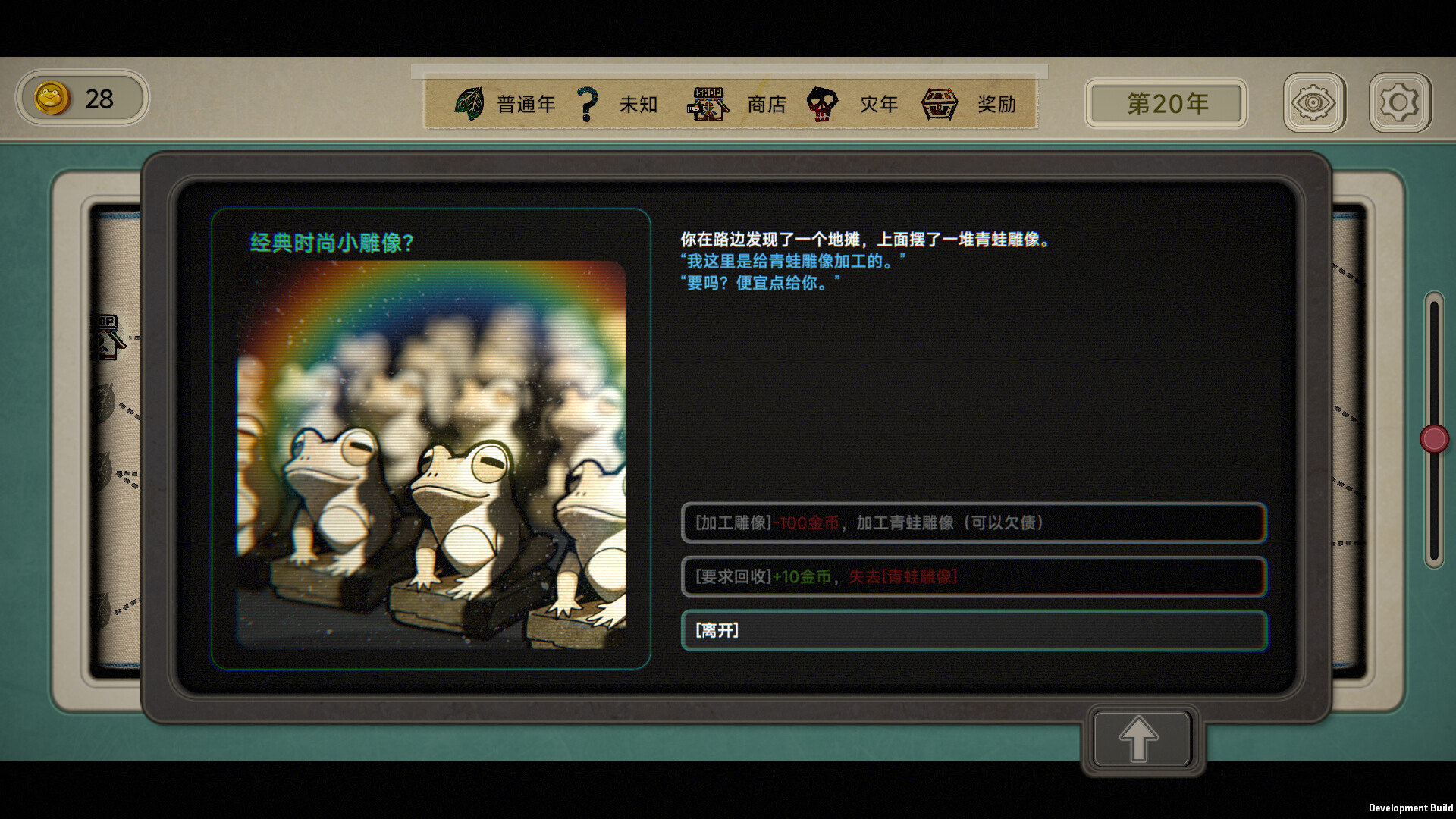 图片[4]-《种呱得呱》中文版-资源项目网