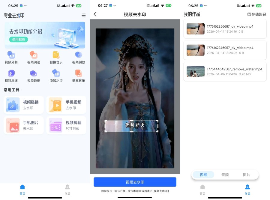 去水印免费1.0.7短视频去水印下载-资源项目网