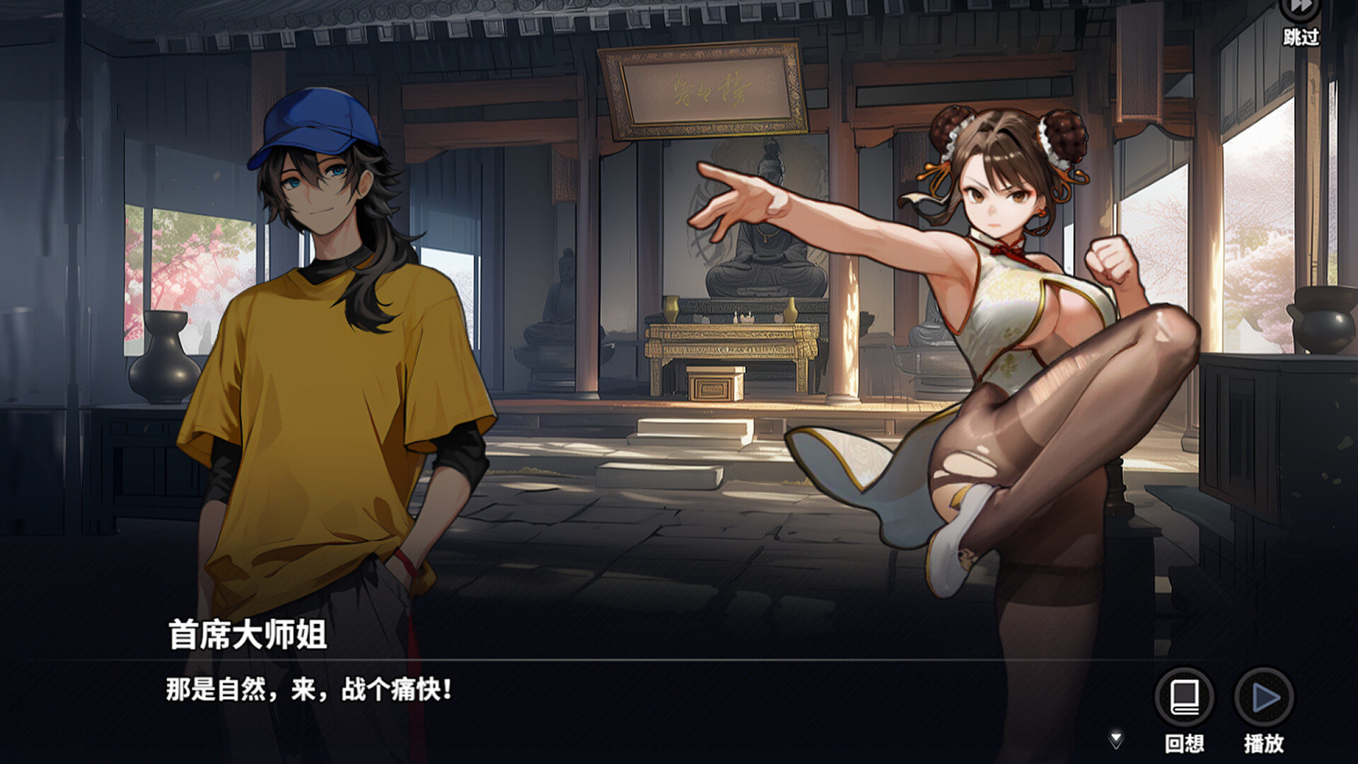 图片[4]-《逃学之王》Build.20109389中文版-资源项目网