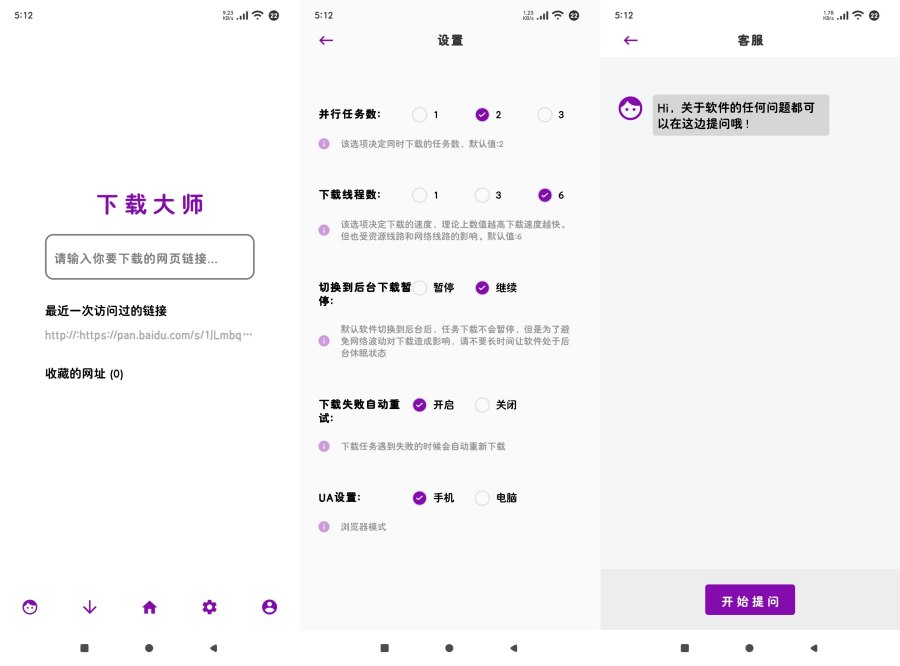 网页视频下载神器1.0.23支持多种格式下载-资源项目网
