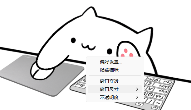 图片[2]-BongoCat v0.9.0绿色版 – 屏幕桌宠软件，-资源项目网