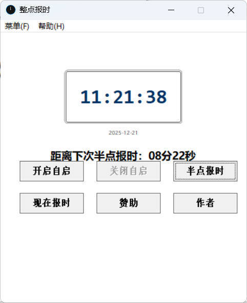 女音语音整点报时v1.0.exe-资源项目网