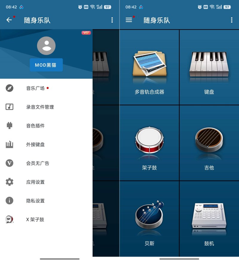解锁随身乐队7.4.4会员乐器模拟器 – 免费DVD资源网-资源项目网