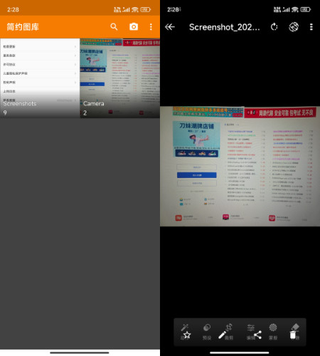 安卓简单图库 v6.7.9-资源项目网