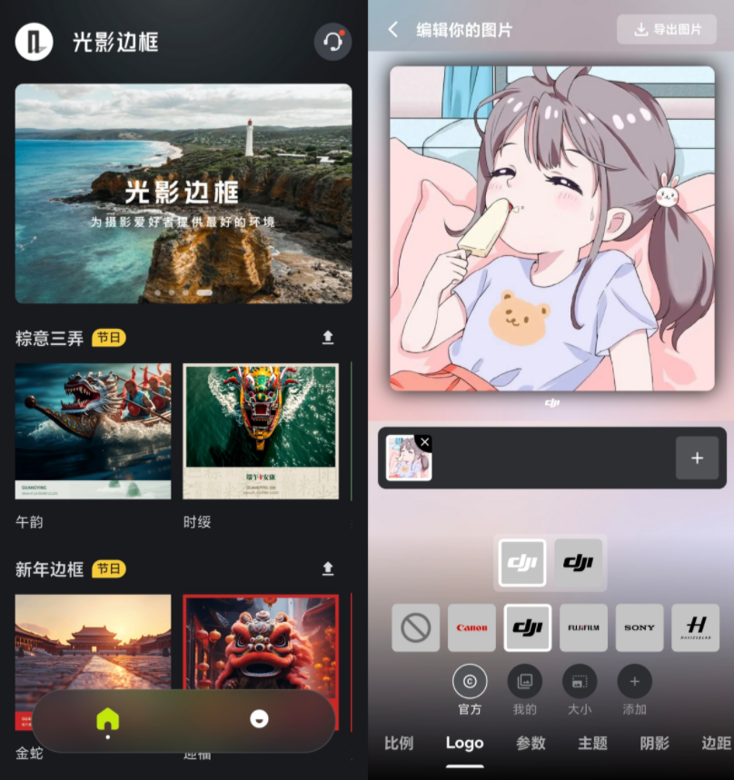 提升照片专业度，光影边框助你一臂之力-资源项目网