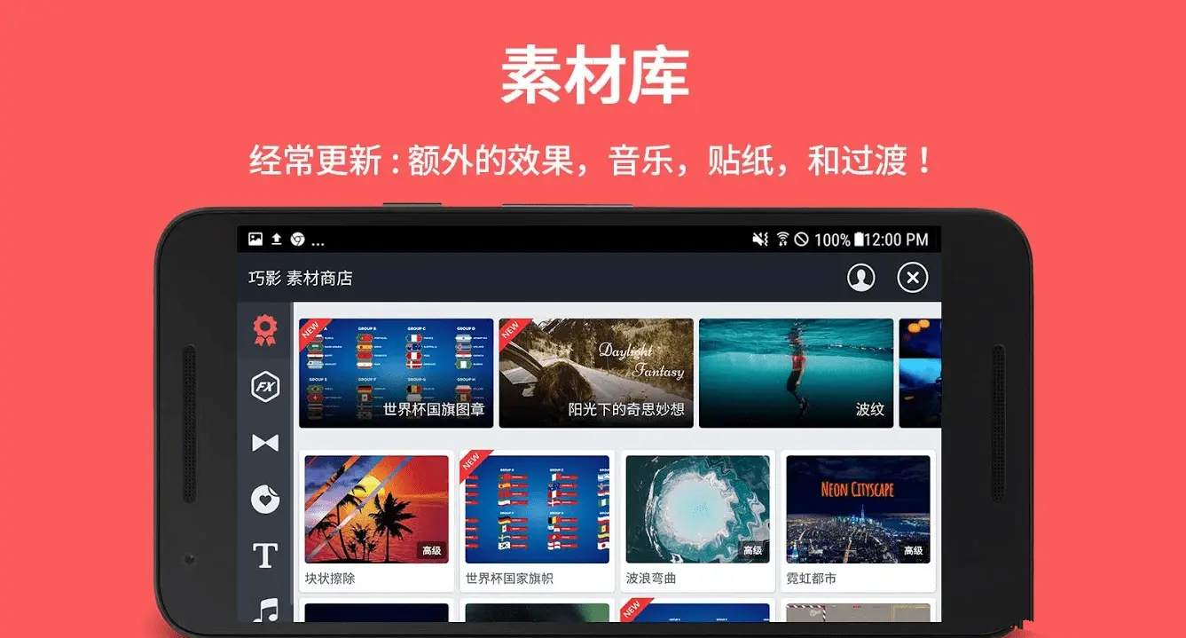 安卓视频编辑KineMaster巧影v8.0.1高级会员版-资源项目网