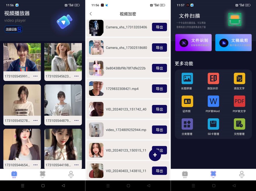丝瓜视频播放器1.2.3***播放加密去广告纯净版-资源项目网