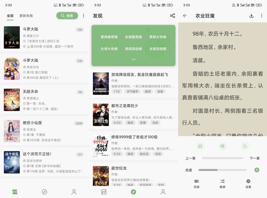 安卓易读25.01.08 纯净小说阅读-资源项目网