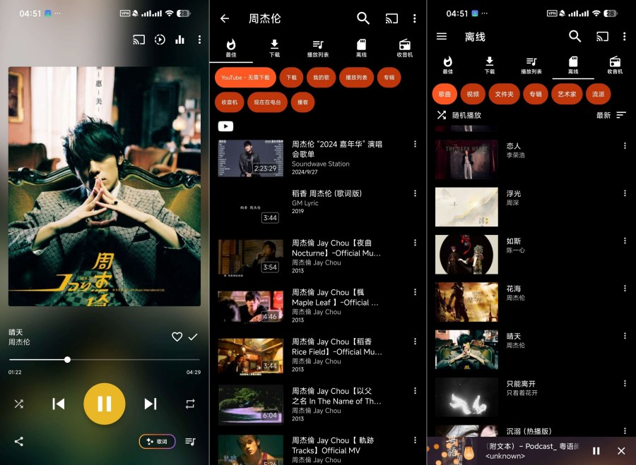 下载最强音乐播放器，免费下载国内外平台音乐-资源项目网