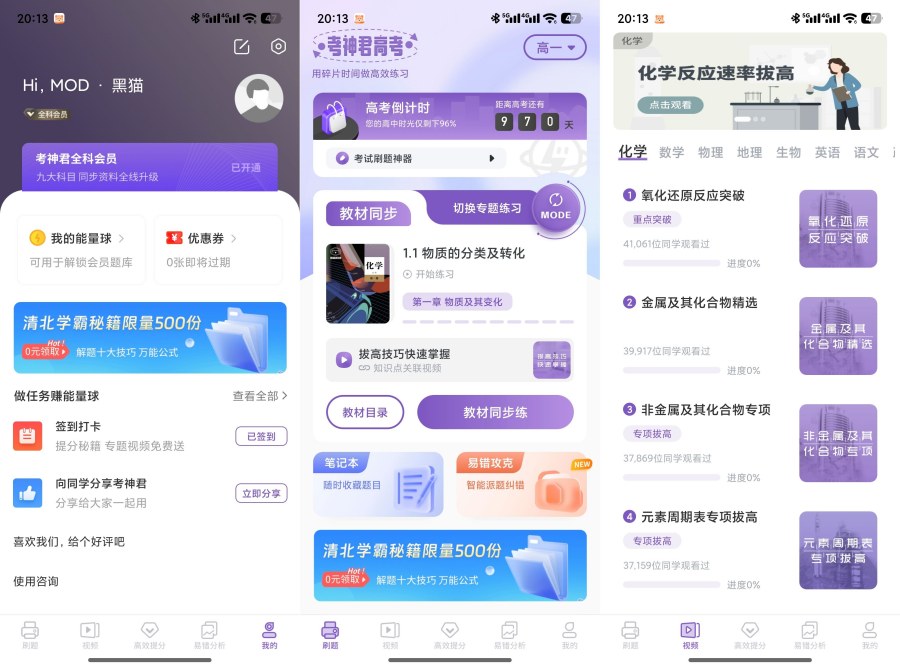 解锁高中化学2.2.9题库,DVD资源网会员特权-资源项目网