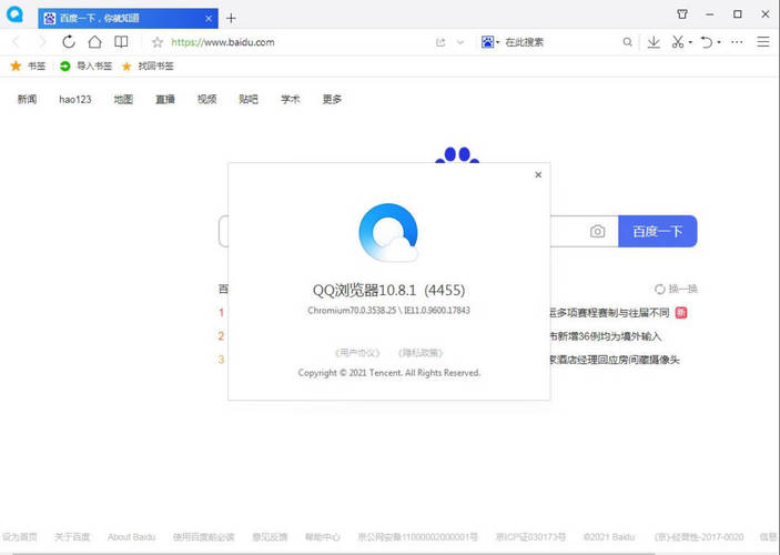 QQ浏览器 v19.7.7033.400 驱动优化版 –-资源项目网