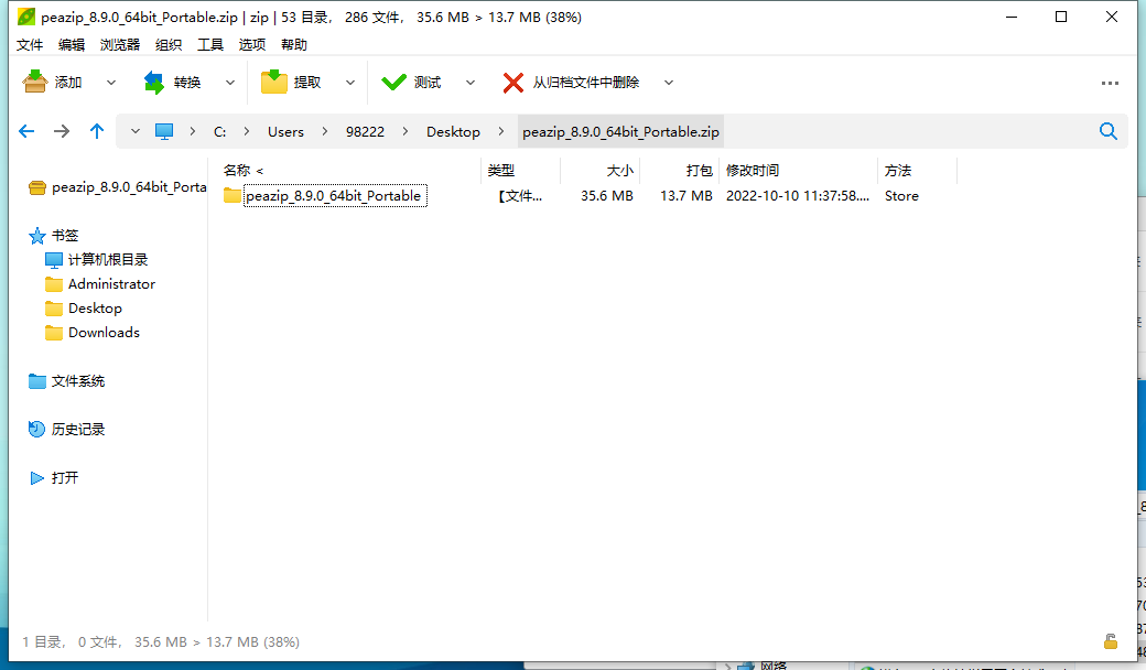 PeaZip多平台解压缩工具v10.4.0-资源项目网
