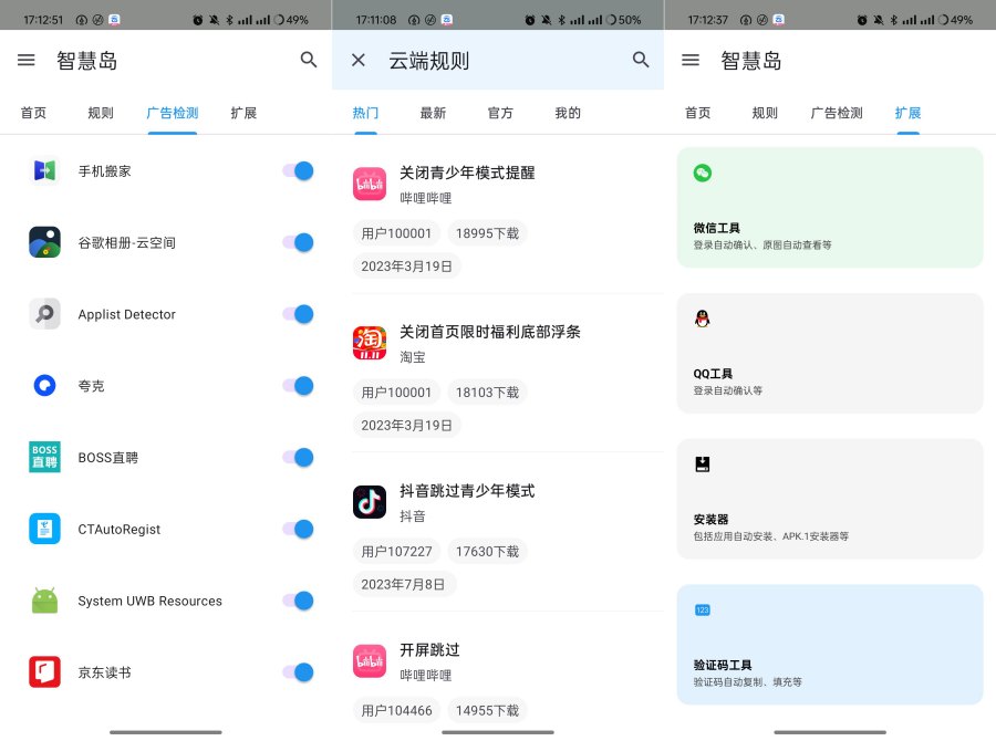智慧岛新神器：比李跳跳更好用的跳广告软件，DVD资源网等你探索！-资源项目网