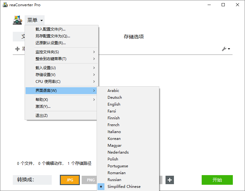 ReaConverter Pro v7.833多国语版-资源项目网
