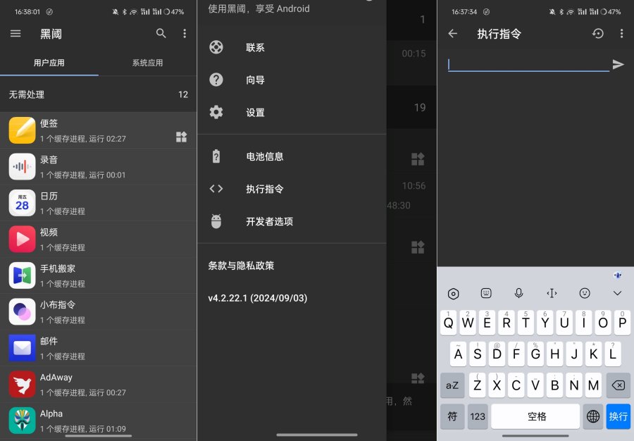 免root神器黑阈V4.2.28.2深度优化你的手机-资源项目网