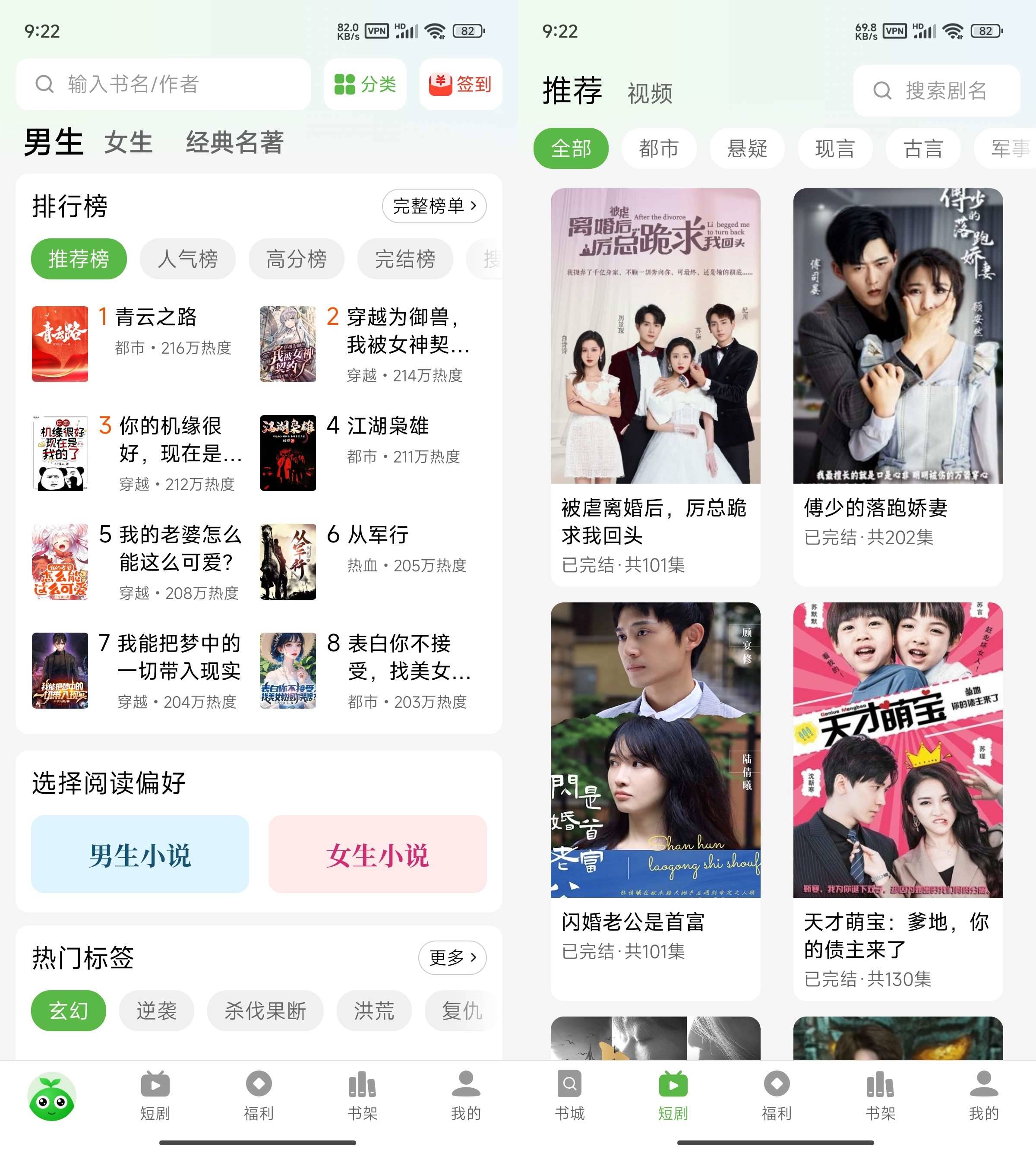 Android 绿豆免费小说 v5.3.0 去广告免登录-第13张图片 Android 绿豆免费小说 v5.3.0 去广告免登录-第13张图片