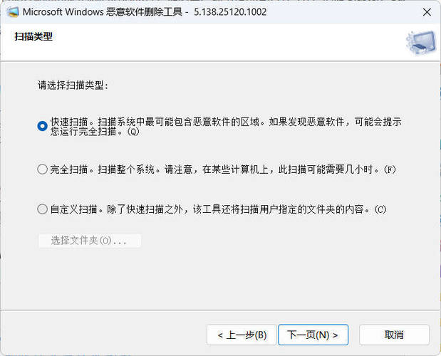 图片[2]-微软恶意软件删除工具 v5.138 – 下载最新版-资源项目网