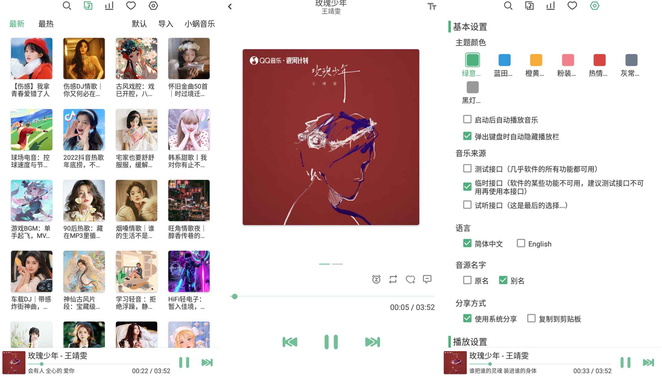 洛雪音乐LX Music 1.8.0：无损畅听五大平台，DVD资源网独家收录-资源项目网