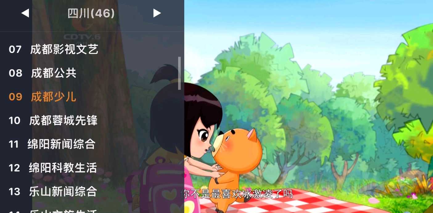 安卓WebView电视v2.1.1清爽版 开源电视直播-资源项目网